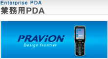 業務用PDA