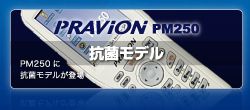 PRAVION PM250 �R�ۃ��f��